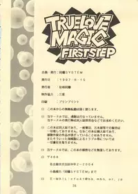 (C52) [DOUBAKU SYTEM	(Isou Doubaku)] TRUE LOVE MAGIC FIRST STEP 1.2 (True Love Story)