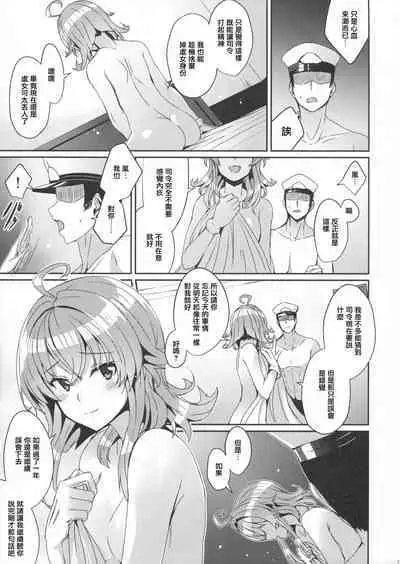 (Houraigekisen! Yo-i! 29Senme!) [L5EX (Kamelie)] Arashi no Himeta Koigokoro | 嵐的祕密戀心 (Kantai Collection -KanColle-) [Chinese]