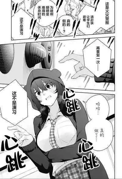 游梦卧绮~梦中的我们坠入爱河~(きただりょうま)