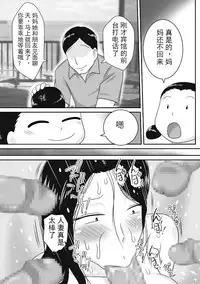 [Freehand Tamashii] Event Hon no Matome CH.1 [Digital] [斌哥个人汉化]