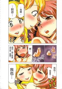 [Yamamoto Luna, Aoi Shou] Seikan Reikan Miko Shoujo Mikoman 4 | 淫水小巫女退魔行 4 [Chinese]