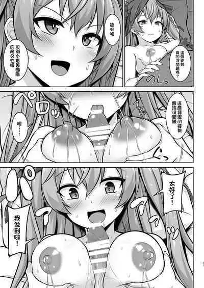 [Shirotaruto (Kamiba Kotaru, Shirasaki Karu)] Sankyuu-chuu no Fletcher ni Johnston ga Kuwawatte Futari de Aka-chan o Unjau Hon (Kantai Collection -KanColle-) [Chinese] [therethere個人翻譯&嵌字] [Digital]