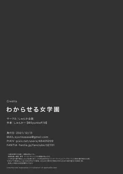 Katei Houmon Koutoubu 3-nen Jinguuji Remi | Home Visit 3rd year High School Student, Jinguji Remi