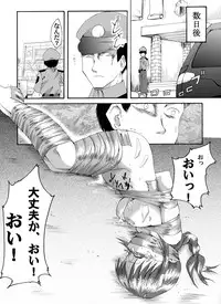 [Nightmare Express -Akumu no Takuhaibin-] Yokubou Kaiki dai 183 shou - Yuukai Sareta Hataraku Oneesan Bad End 3 Fukei hen -