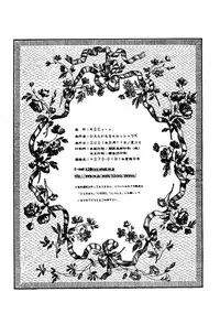 (C60) [K2 Tomonokai (Kaoru Hirota)] Pajama No Mamade (Chobits)