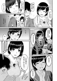 [Yoshiura Kazuya] Kizashi Ch. 1-11 [Chinese] [闲着没事就个人汉化组]