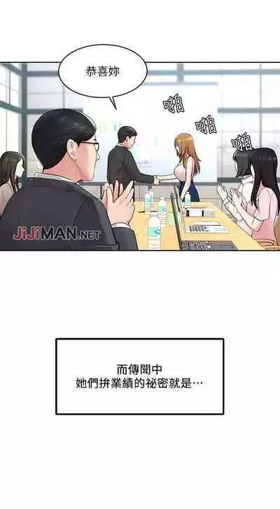 【周一连载】业绩女王(作者:洗髮精&耀安) 第1~25话