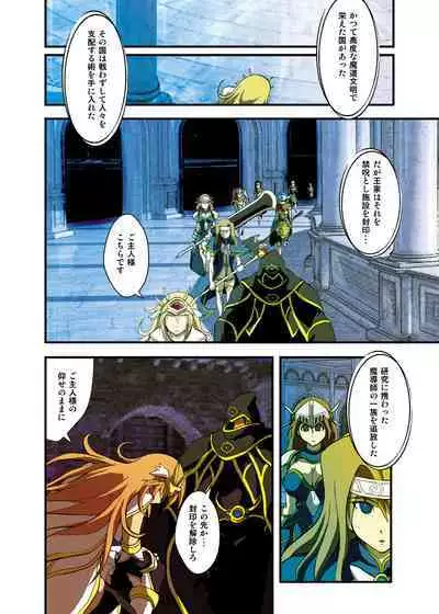 Fantasy Mind-control Manga