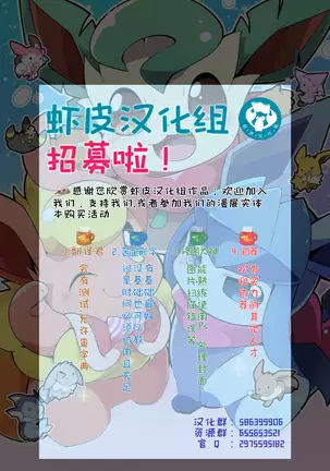 Tougi-ba no Make Neko | 斗技场的败猫