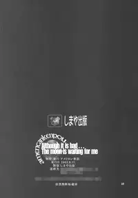 (C64) [American Kenpou (Kikuchi Seiji)] Warii! Tsuki ga Ore wo Matteruwa ～Although it is bad...The moon is waiting for me～ (Gad Guard, Final Fantasy X-2)