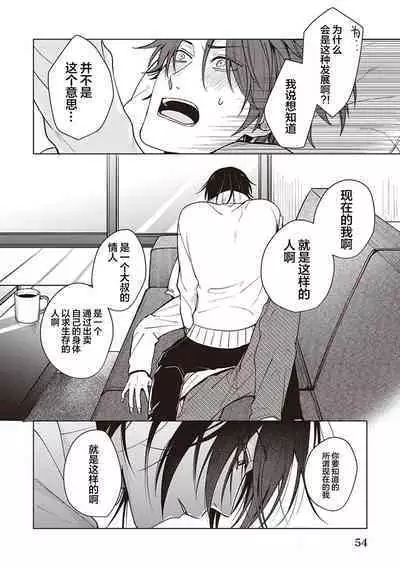 [Yosumi]Koino Chishiryou ｜恋爱的致死量[Chinese] [看海汉化组] [Digital]