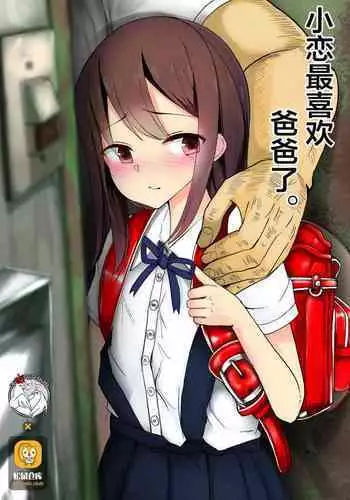 ようちか