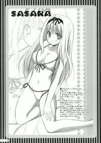 (Kanojotachi no Neiro) [Kokikko (Sesena Yau)] Juice Lab (ToHeart2)