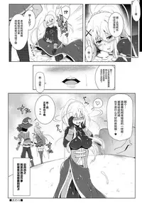 (COMIC1☆10) [C.R's NEST (C.R)] Kono Do-M Seikishi ni Marunomi Flag o! (Kono Subarashii Sekai ni Syukufuku o!) [Chinese] [无毒汉化组]