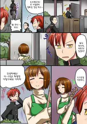 Sonzai ga Nai! Hamerare Houdai Sareru Onna-tachi | 존재가 없어!