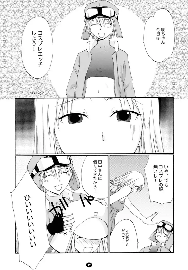 へんちけん 総集編