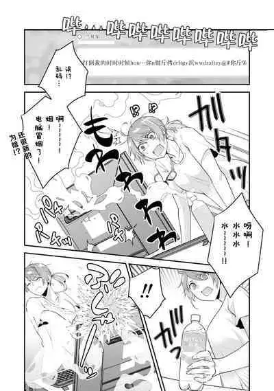 LasBoss ga Tensei shite kita node DT Moraimashita | 最终BOSS转生而来，因此拿下了他的童贞 1-3