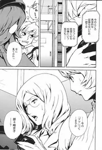 [Miura Takehiro] DOMINANCE ～ Toraware no Zettou Hen ～