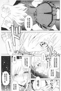 [Tenjiku Rounin] Emu e no kumotsu | 穢夢的供品 [Chinese]