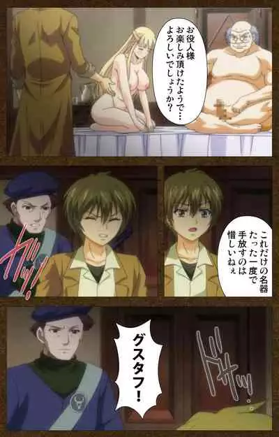 [Wakatsuki Hikaru] [Full Color Seijin Ban] Tougijou no Senki ~ another story ~ Complete Ban