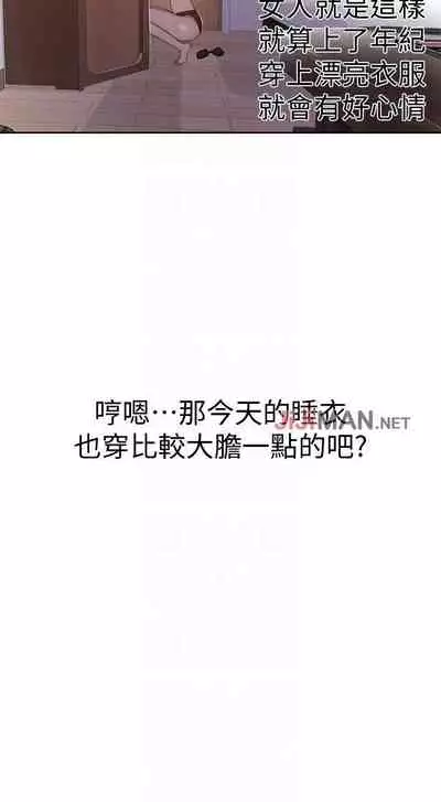 【周六连载】秘密教学(作者:美娜讚 & 鋼鐵王) 第1~61话