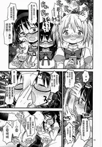 (C88) [GADGET (A-10)] Its Time to Fall? (Puella Magi Madoka Magica) [Chinese] [沒有漢化]