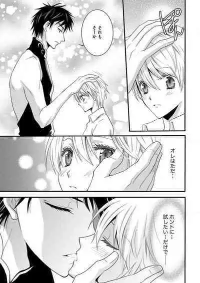 [Chitose Piyoko] Nyotaika Vampire Maji de Shojo Soushitsu 5-byou Mae 1-12