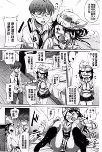 [Knuckle Curve] Onii-chan, Sekai de Ichiban Shiawase ni Shitagerune [Chinese]