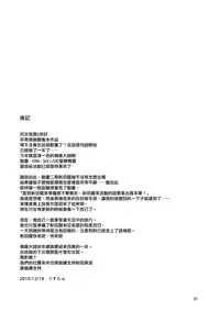 (C89) [telomereNA (Gustav)] shokken ranyou yurushimasen (THE IDOLM@STER CINDERELLA GIRLS) [Chinese] [无毒汉化组]