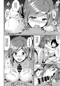 (C91) [L5EX (Kamelie)] Hagikaze Tokusei Kenkou Dessert wa Ikaga desu ka? (Kantai Collection -KanColle-) [Chinese] [脸肿汉化组]