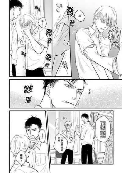 Tabetemo Oishiku Arimasen 2 | 尝起来一点都不好吃 2 Ch. 6-8