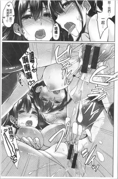 Troilism | 異常性愛癖好