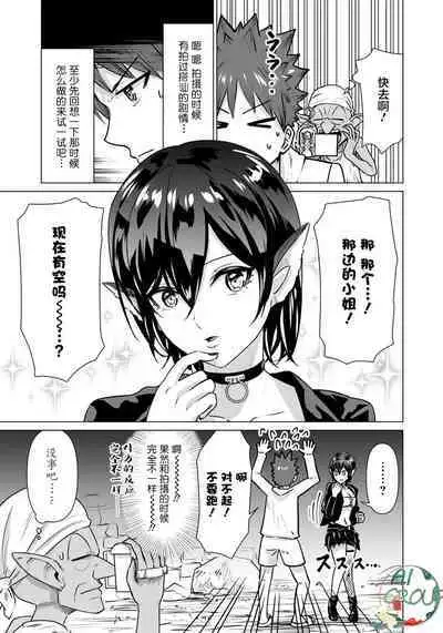 [Kaerunoerefante][Rei no Ryuu]Isekai Danyu|异世界男优 03[Chinese] [AL-Group]