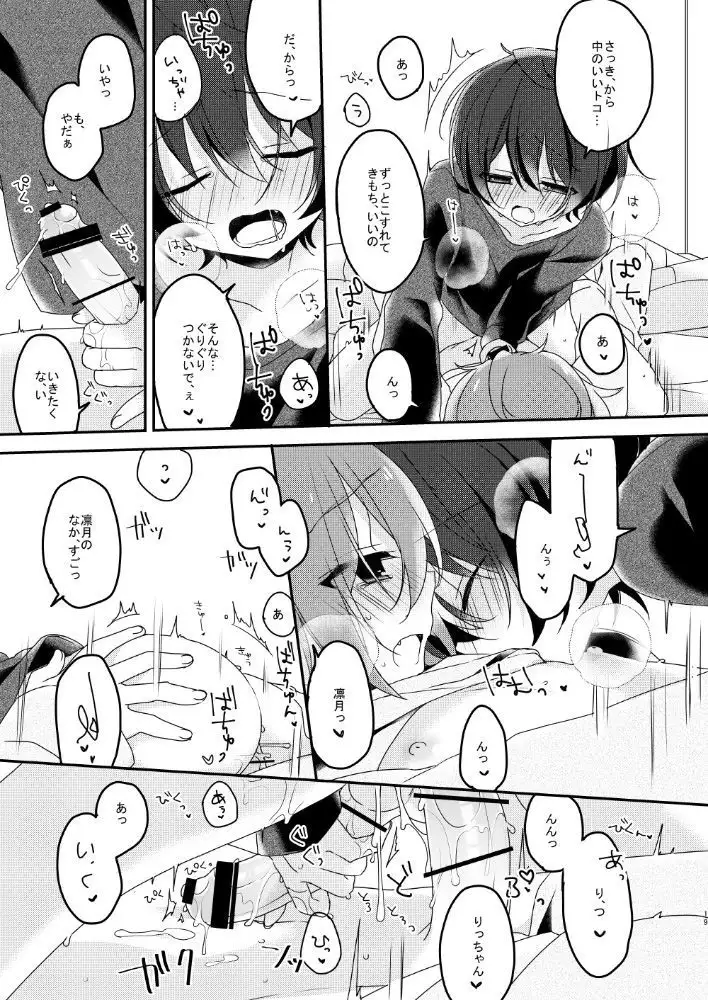 sugar sweet nightmare