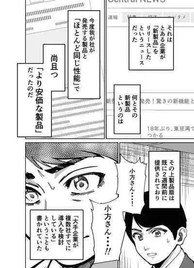 Shigotogaeri, Jishuusitu nite...
