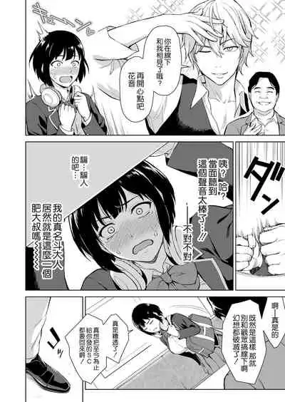 [Type-G (Ishigaki Takashi)] V Suki Joshi Kousei o Ikebo Zecchou Offpako de Wakaraseru [Chinese] [空気系☆漢化] [Digital]