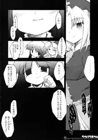 (Reitaisai 4) [IncluDe (Foolest)] Kuuhakuchuumu -Null History Exception- (Touhou Project)