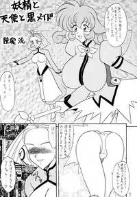 (C59) [Mutsuya (Mutsu Nagare)] Sugoi Ikioi VIII (Corrector Yui)