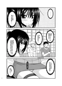 [valssu (Charu)] Roshutsu Shoujo Nikki 17 Satsume [Digital] [Chinese] [尼尔个人汉化]