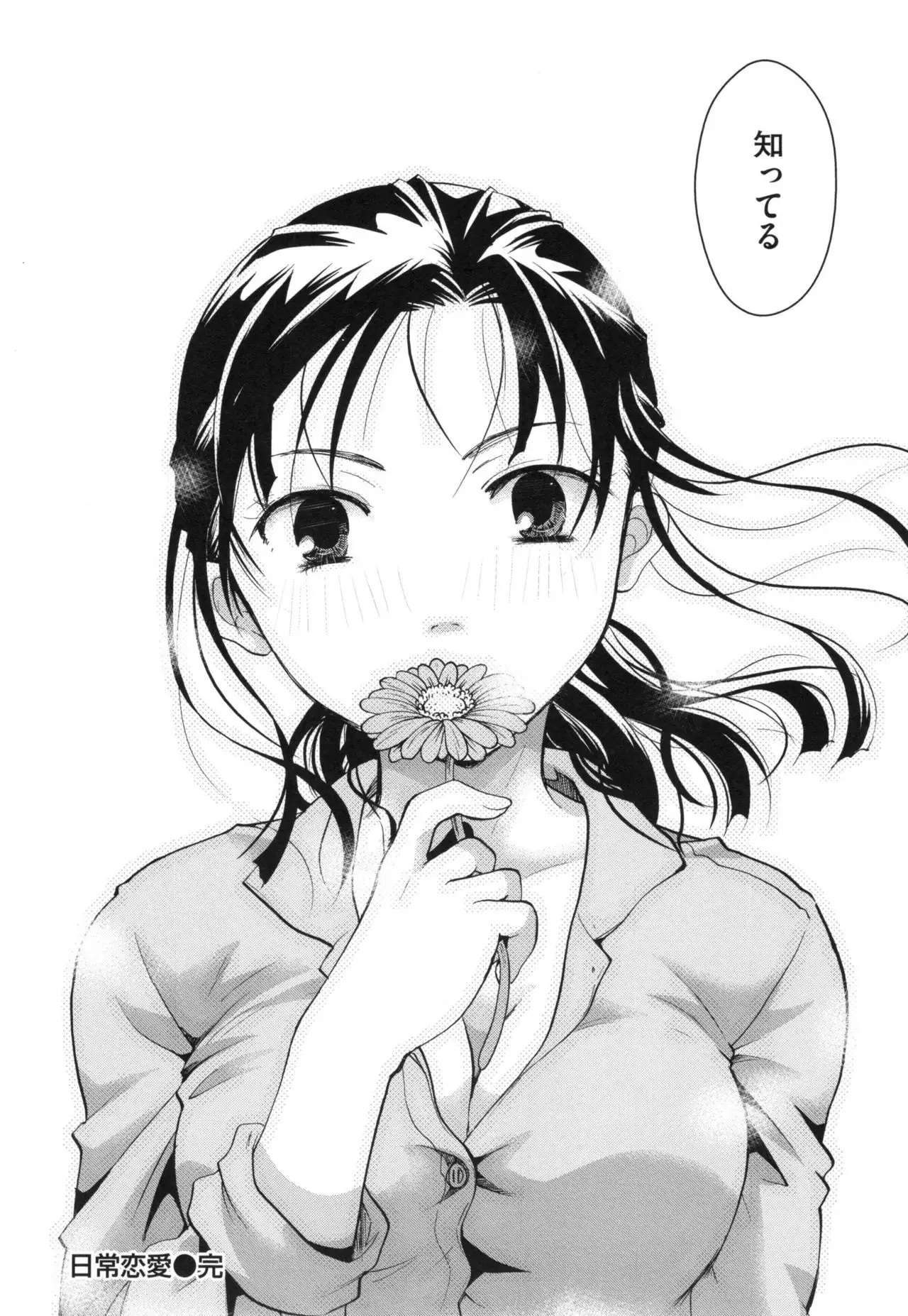 Suki ni Tsukatte iiyo