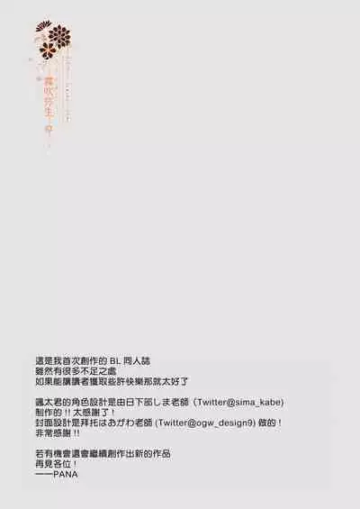 Isekai Ochi Shita Muchina Ore,Orufu Ni（Han Kyusei Tekini）Metora Remashita /关于我堕落到异世界 无知的我、被♂精灵半强迫地娶回家这件事 短篇