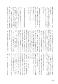 (C79) [Machikado-Mapoze (Various)] Touhou no Nyou no Goudou desu. ~Nidome no Shippai~ (Touhou Project)