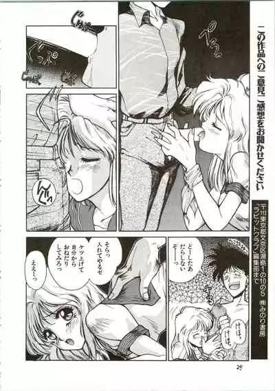 (C47) [Pantsless (Various)] Pantless 2 (Bishoujo Senshi Sailor Moon)