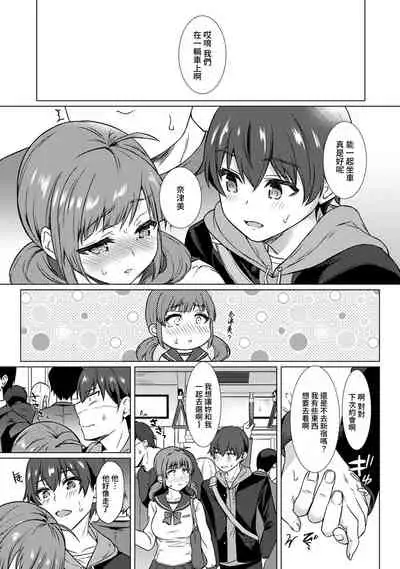 [Abe Nattsu] SEX de Wakaru Unmei no Hito ~ Karada no Aishou... Tameshite miru? ~ Ch. 1-2 [Chinese] [裸單騎漢化]