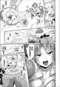 [Suzuhane Suzu] Majuu Jouka Shoujo Utea [Chinese] [彩頁重嵌]