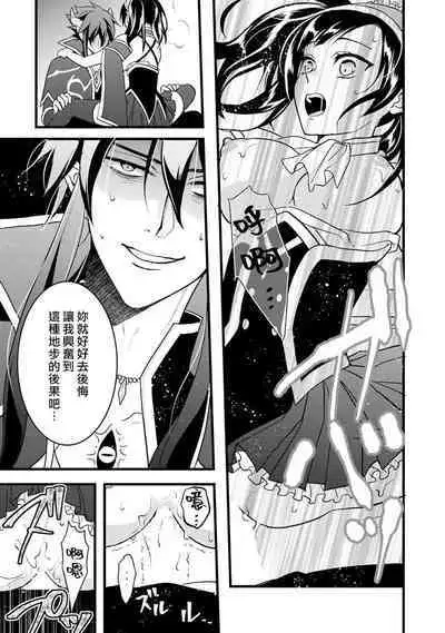 hanitora de sukuu i sekai hōkai | Honey Trap可以防止異世界崩壞 1-5 end