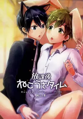 Houkago Nekousa Time