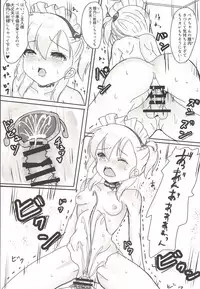 (C94) [Aquamarine (Mogupuchi)] Bel ga Gohoushi Itashimasu (Azur Lane)