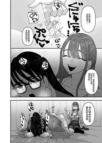 [Aweida] Hoken no Sensei ni Delicate na Onayami Soudan Shitara Karada de Osowaru Koto ni Natta Hanashi 丨 向保健老師諮詢了敏感問題後被她用身體來教學了的故事 [Chinese] [沒有漢化]