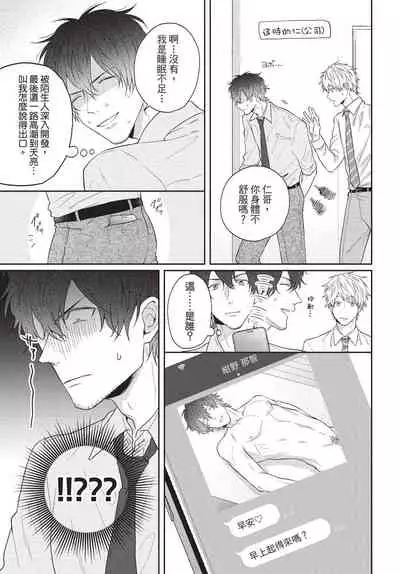 Fukigen Itoko ga Kawaisugite Shikatanai | 臭脸表弟可爱到让我受不了